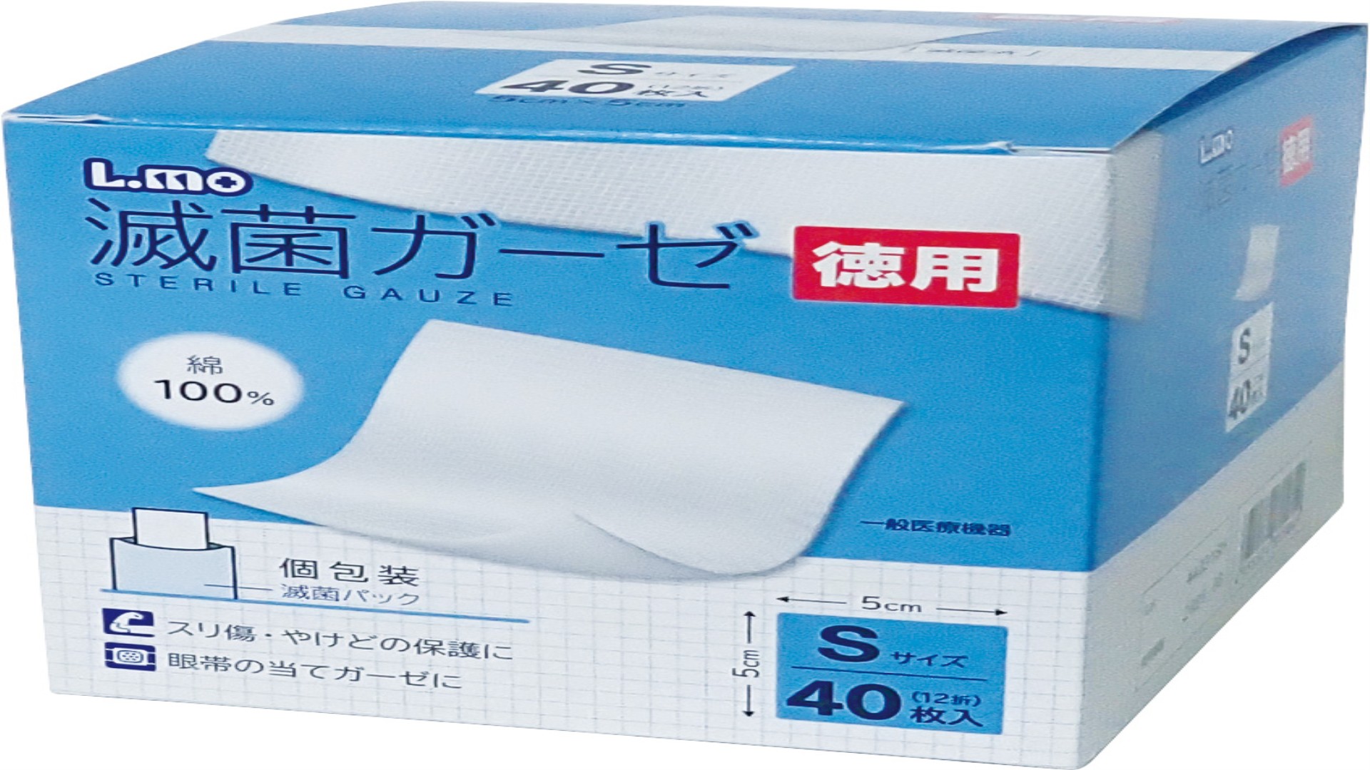 エルモ滅菌ガーゼ　S 徳用 40枚入