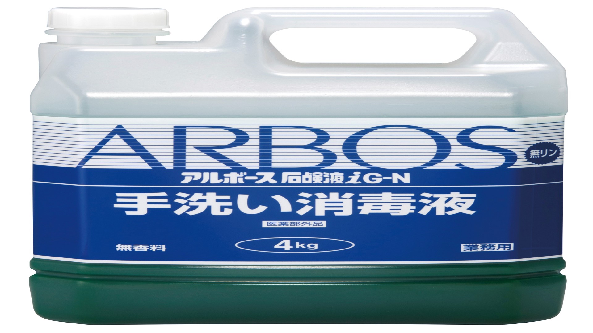 アルボース石鹸液i G-N　4kg