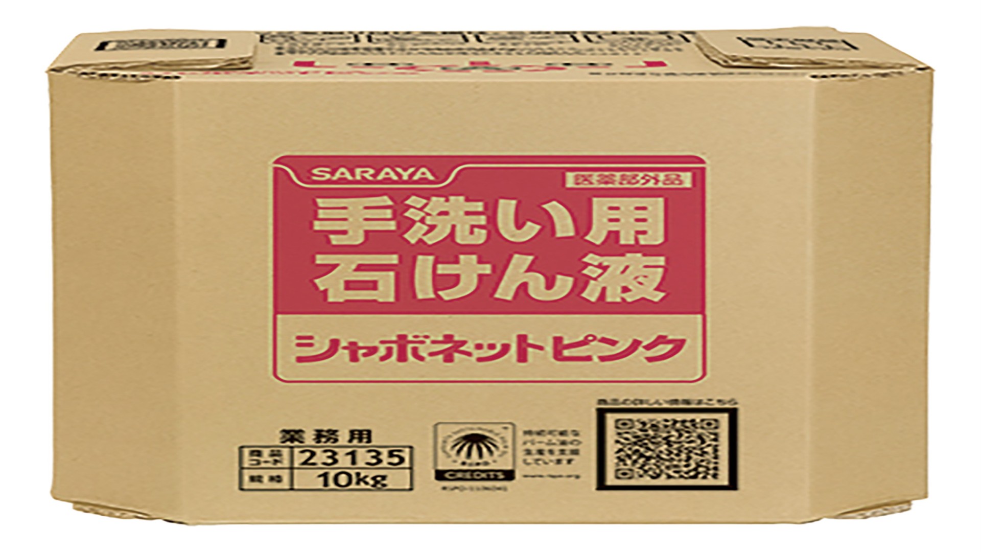 シャボネットピンク　10kg