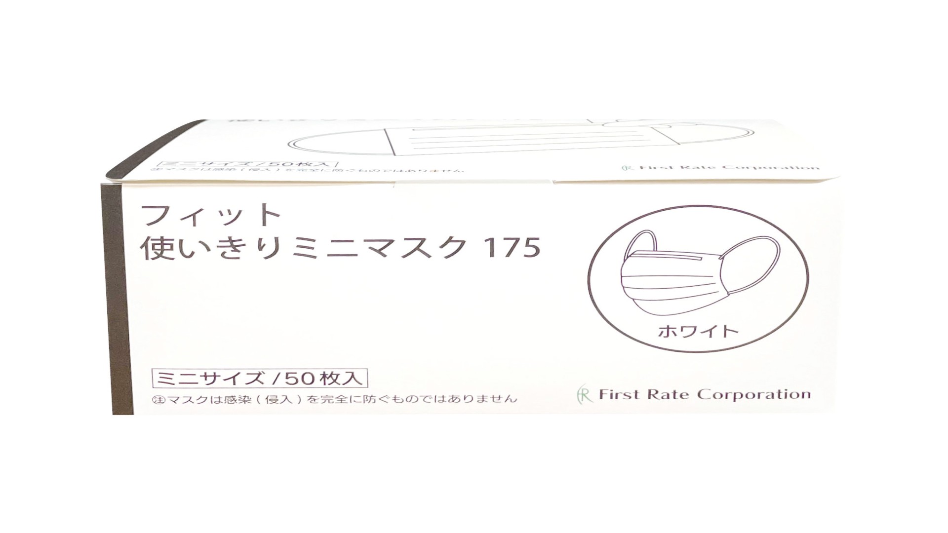フィット使いきりミニマスク　14.5×9cm 50枚入