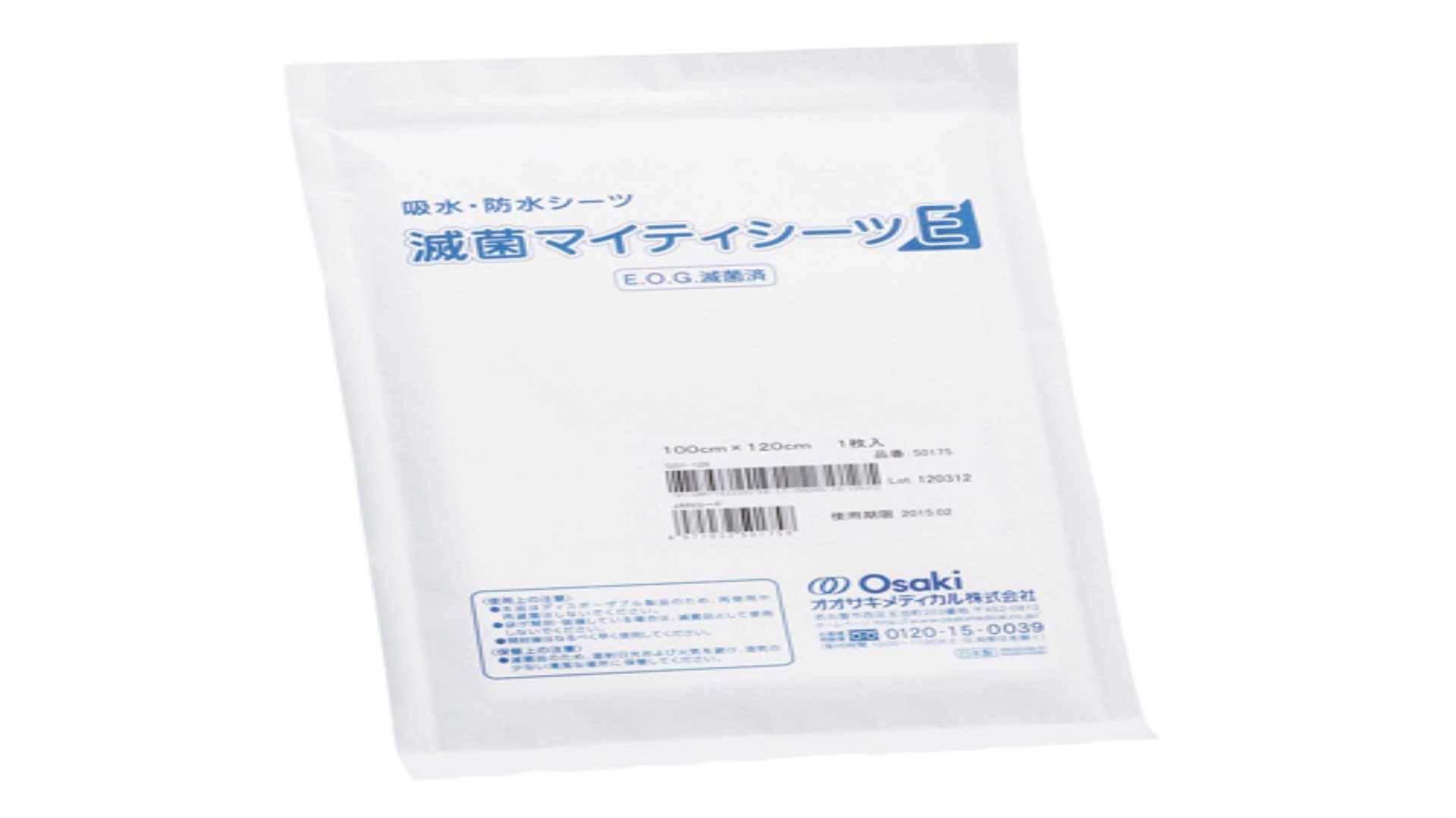 ベッド用ディスポ防水シーツ　滅菌マイティシーツE 100×120cm