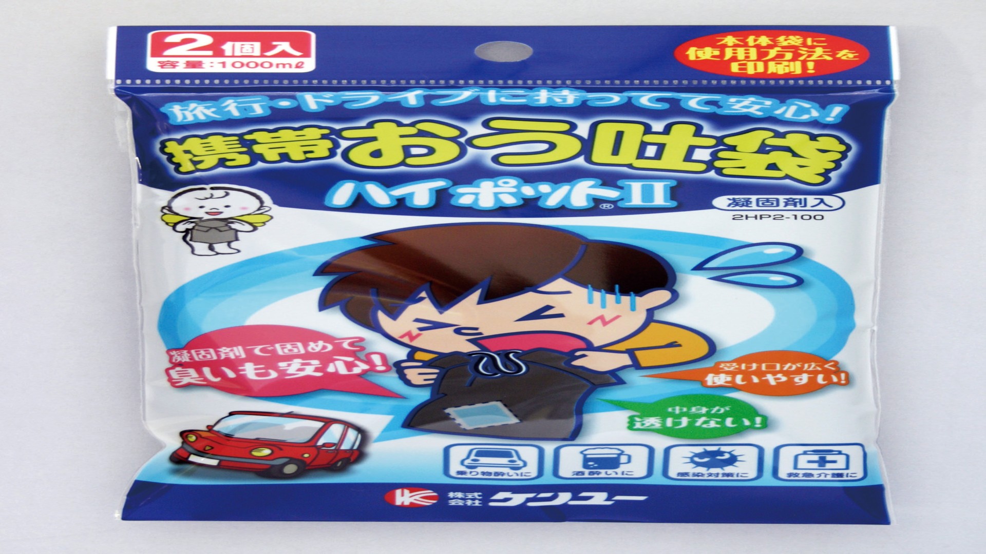 携帯おう吐袋ハイポット　2個入り