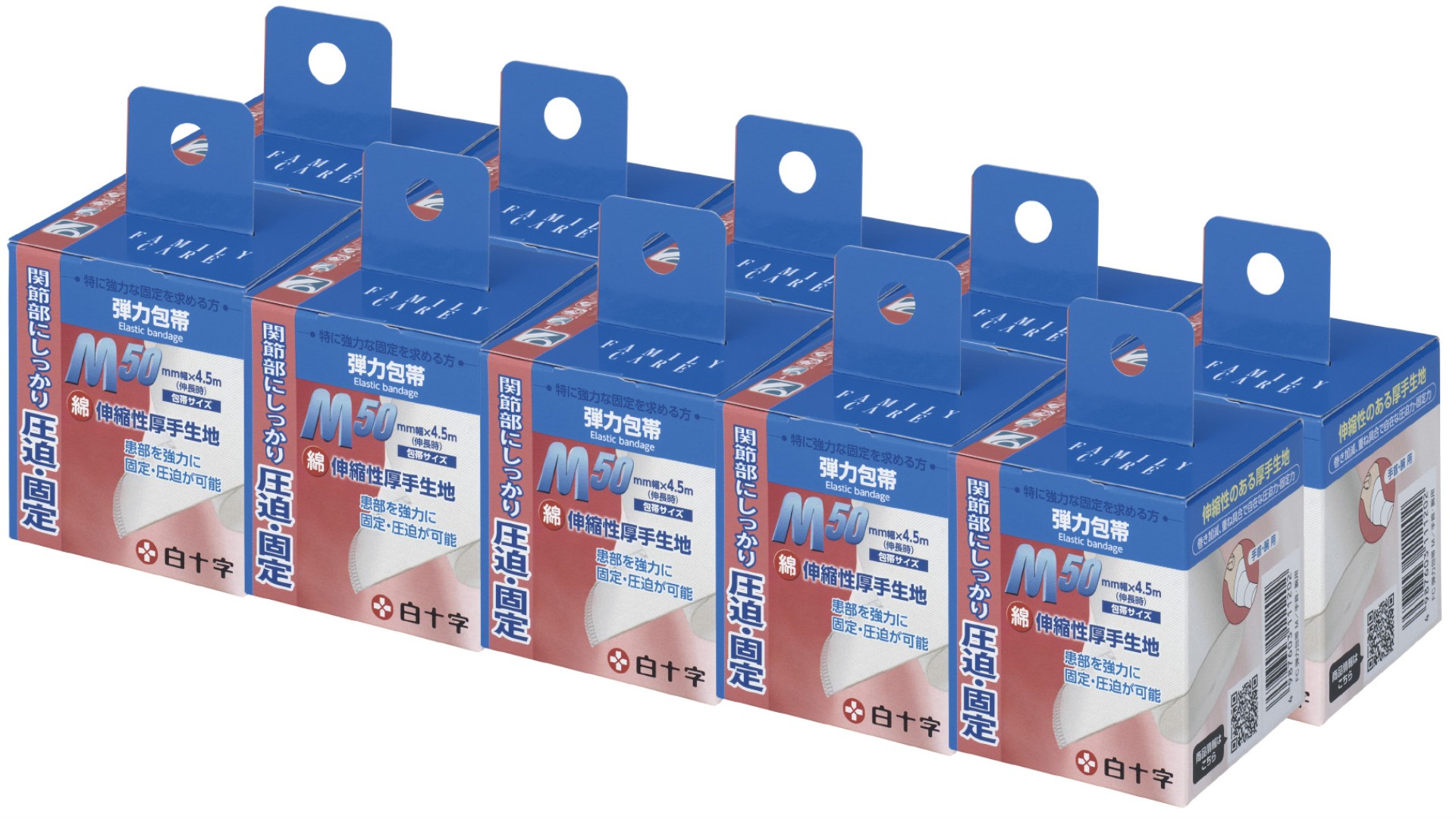 FC弾力包帯 M 手首・腕用 10個組