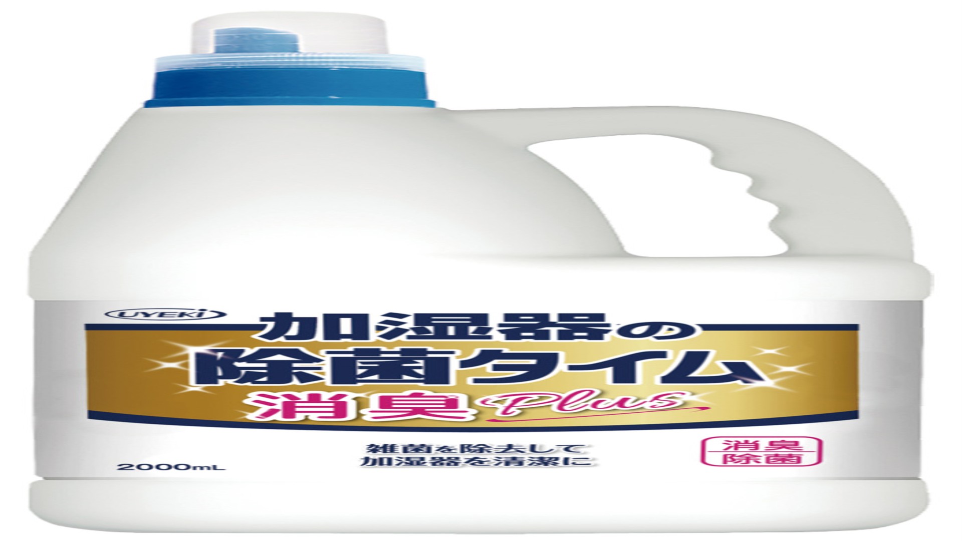 加湿器の除菌タイム 消臭Plus 業務用 2000mL