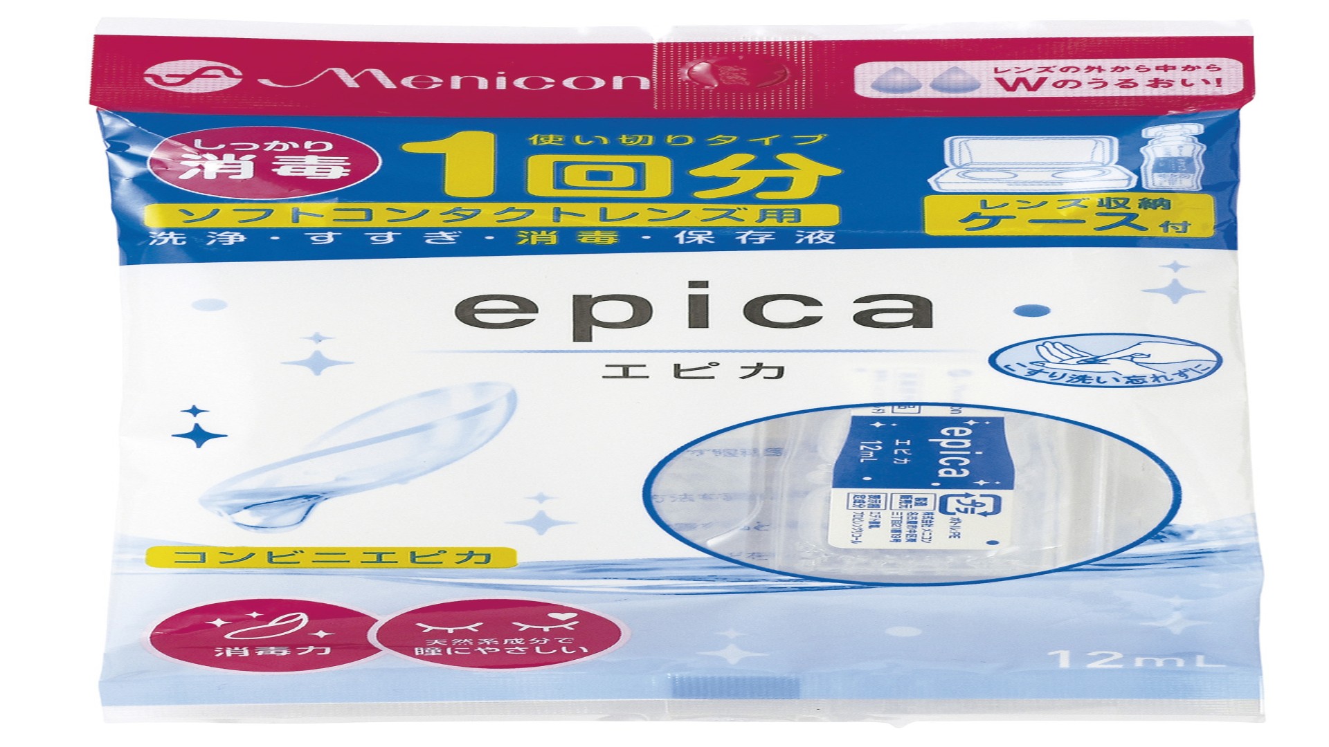 ソフトコンタクトレンズ洗浄液 1回分（12ml）×5セット