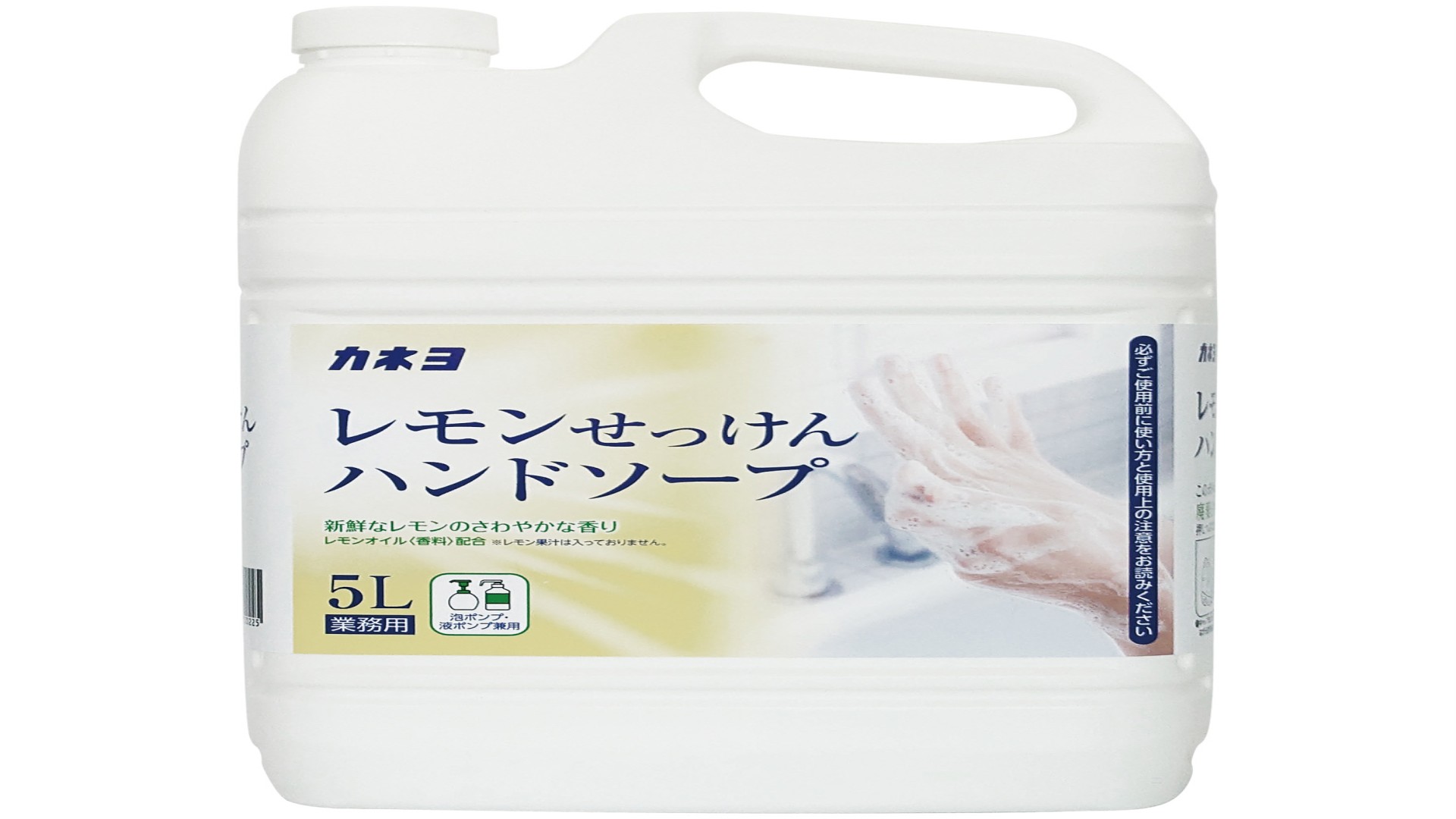 レモンせっけんハンドソープ 5kg