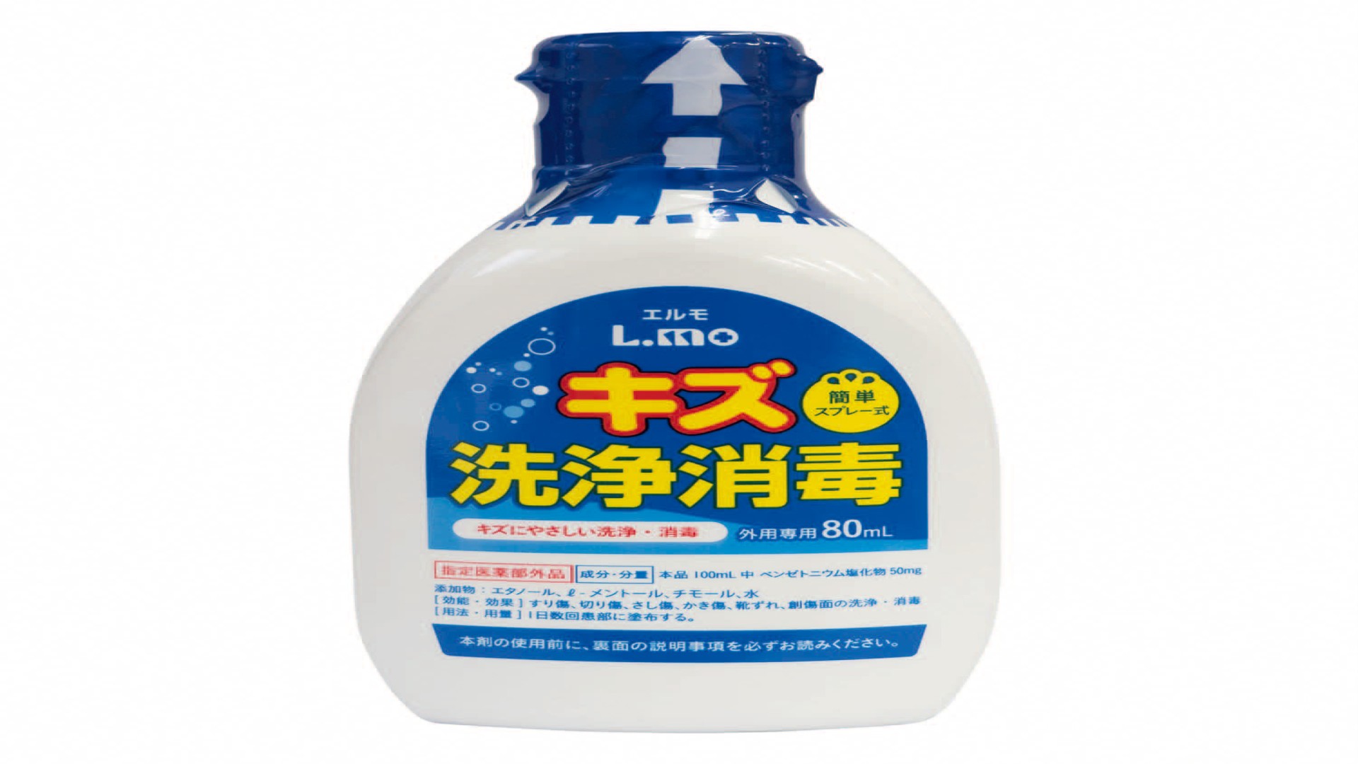 エルモキズ洗浄消毒 80mL