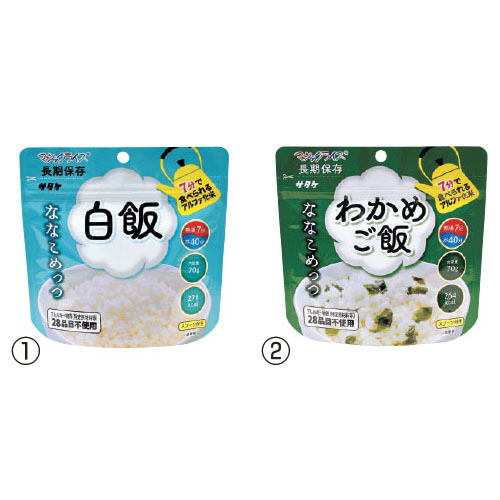 ななこめっつ（50食）