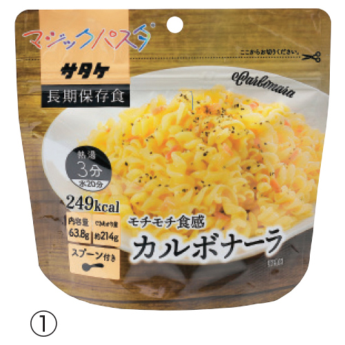 マジックパスタ（20食）