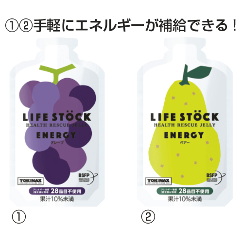 LIFE STOCK（80個）