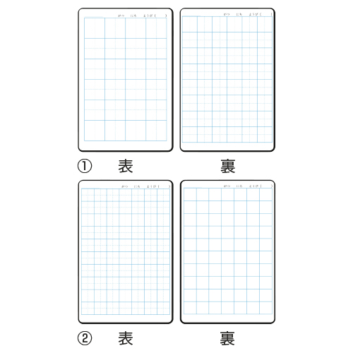かるい国語ノート白板