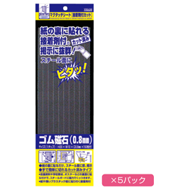 ベロス　マグタッチシート粘着１５０片（５パック）