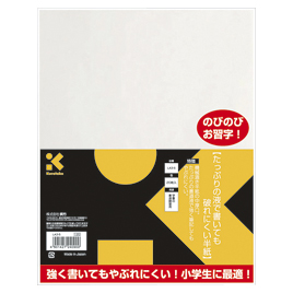 呉竹　たっぷりの液で書いても破れにくい半紙