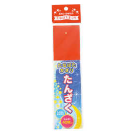 エヒメ紙工　短冊　40枚（折紙35枚、色画用紙5枚）