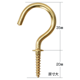 角利産業　　金属製フック（２本入）