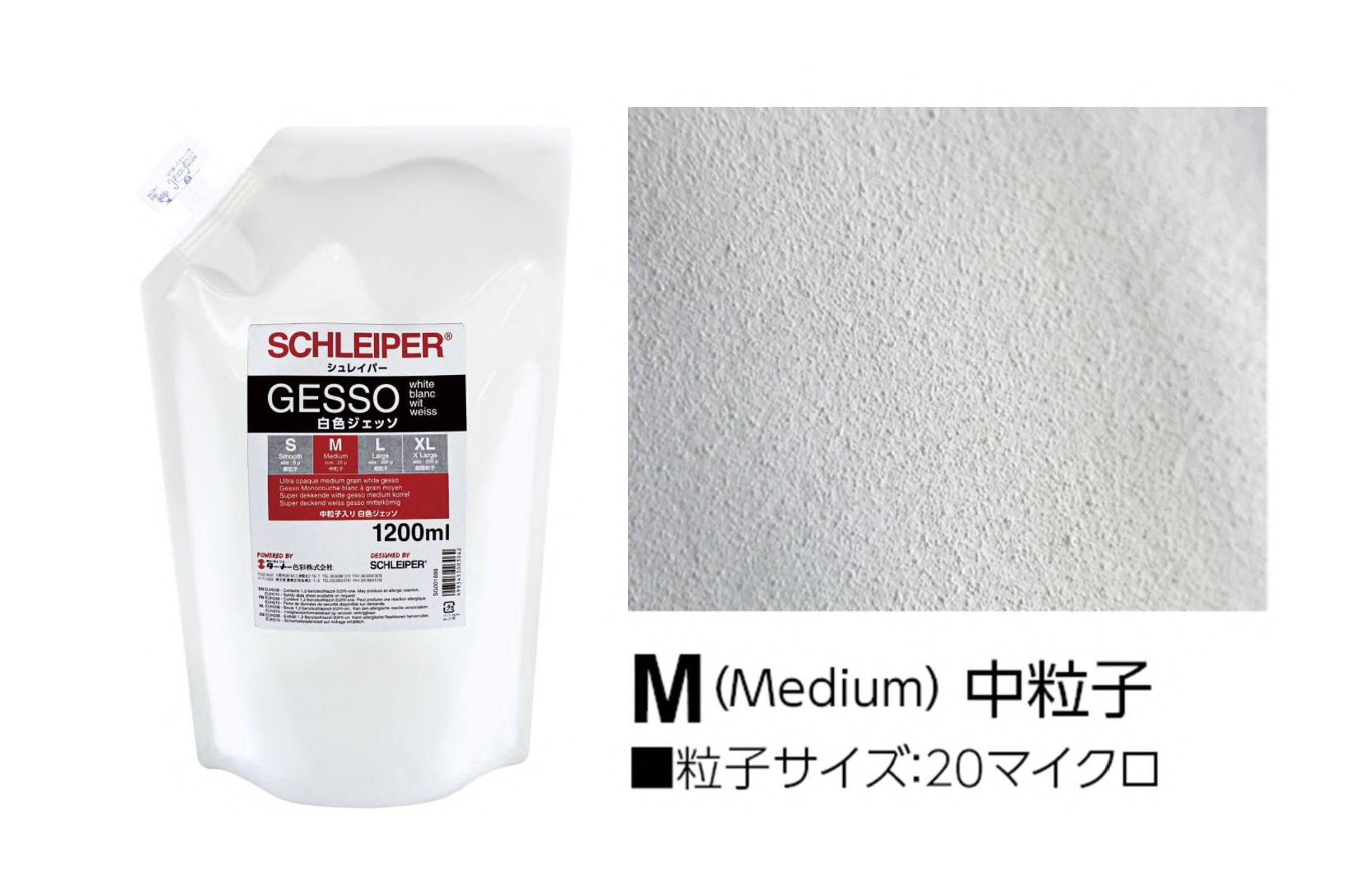 ターナー　シュレイパージェッソ　M　中粒子　白　1200ml