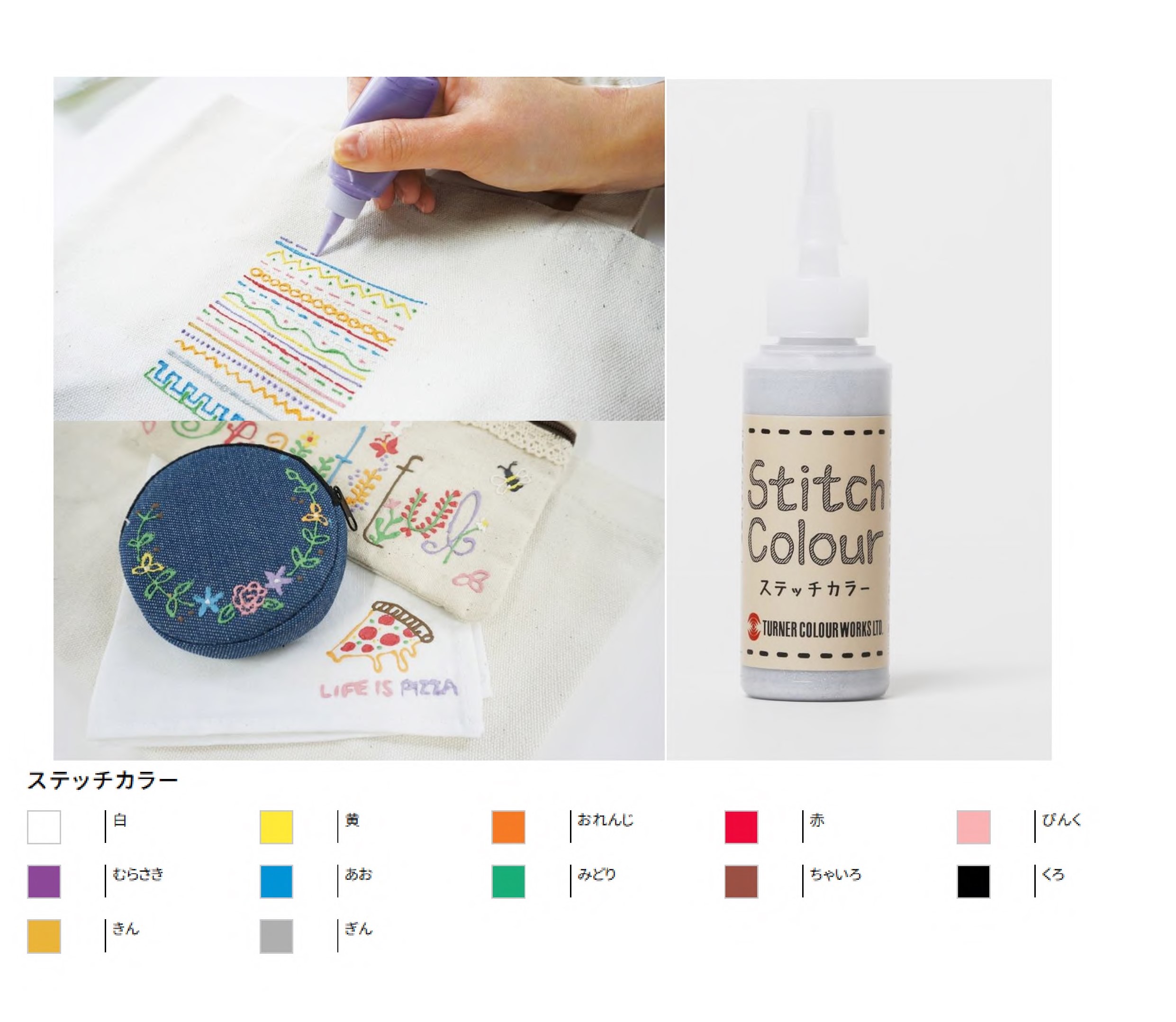 ターナー　ステッチカラー　20ml　あか