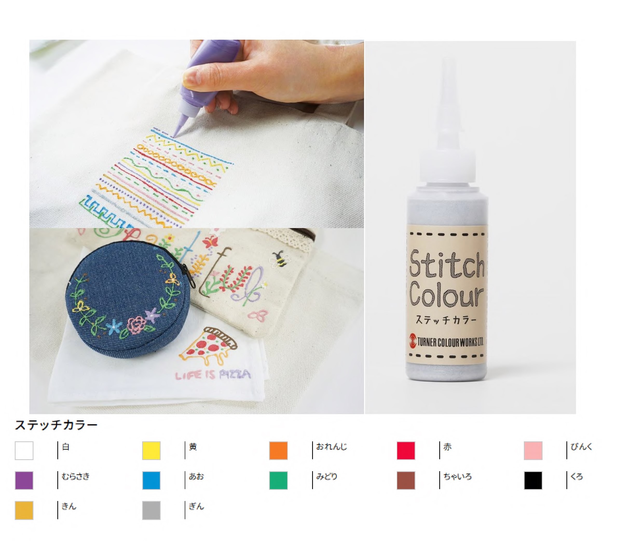 ターナー　ステッチカラー　20ml　あお