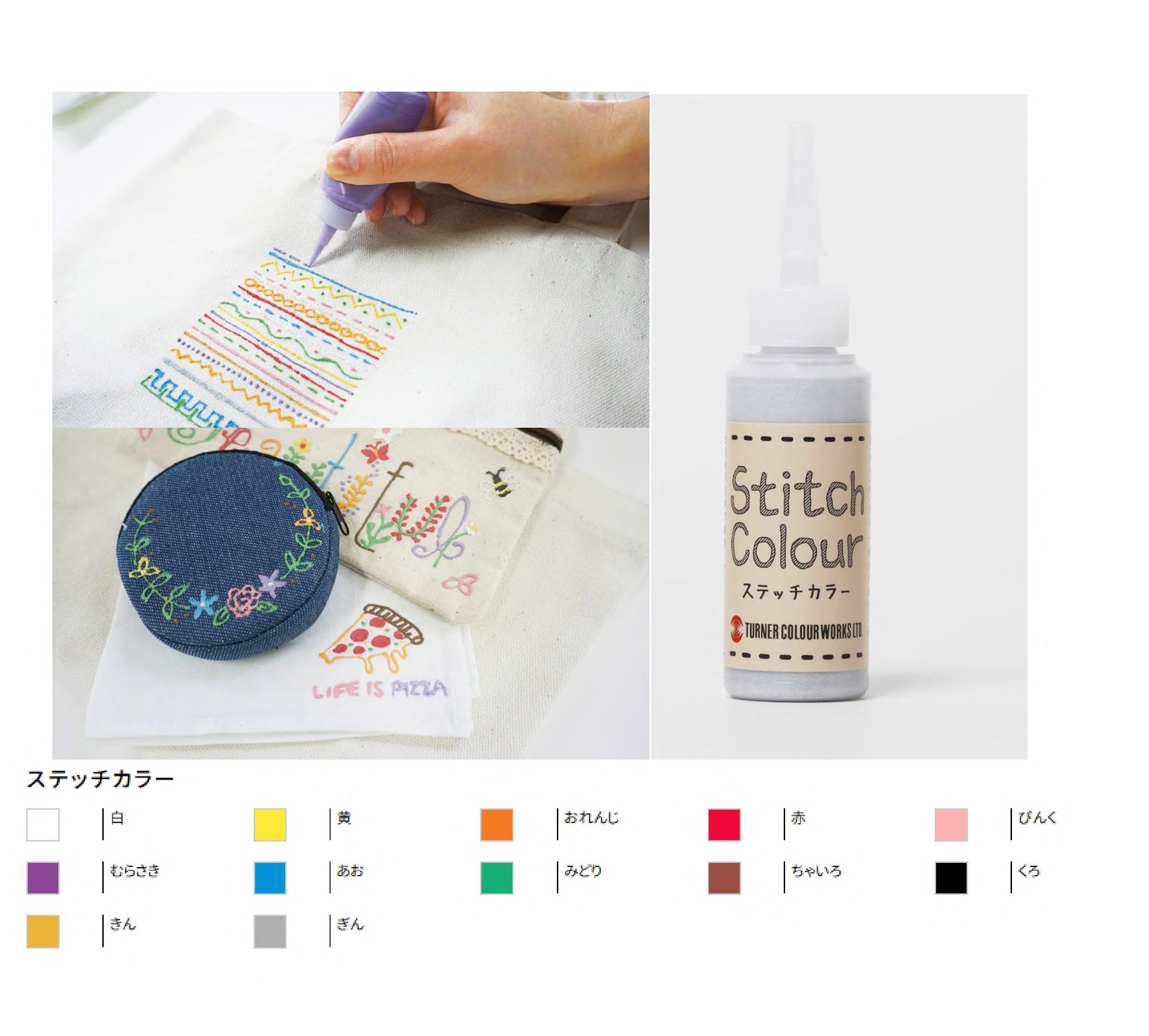ターナー　ステッチカラー　20ml　くろ