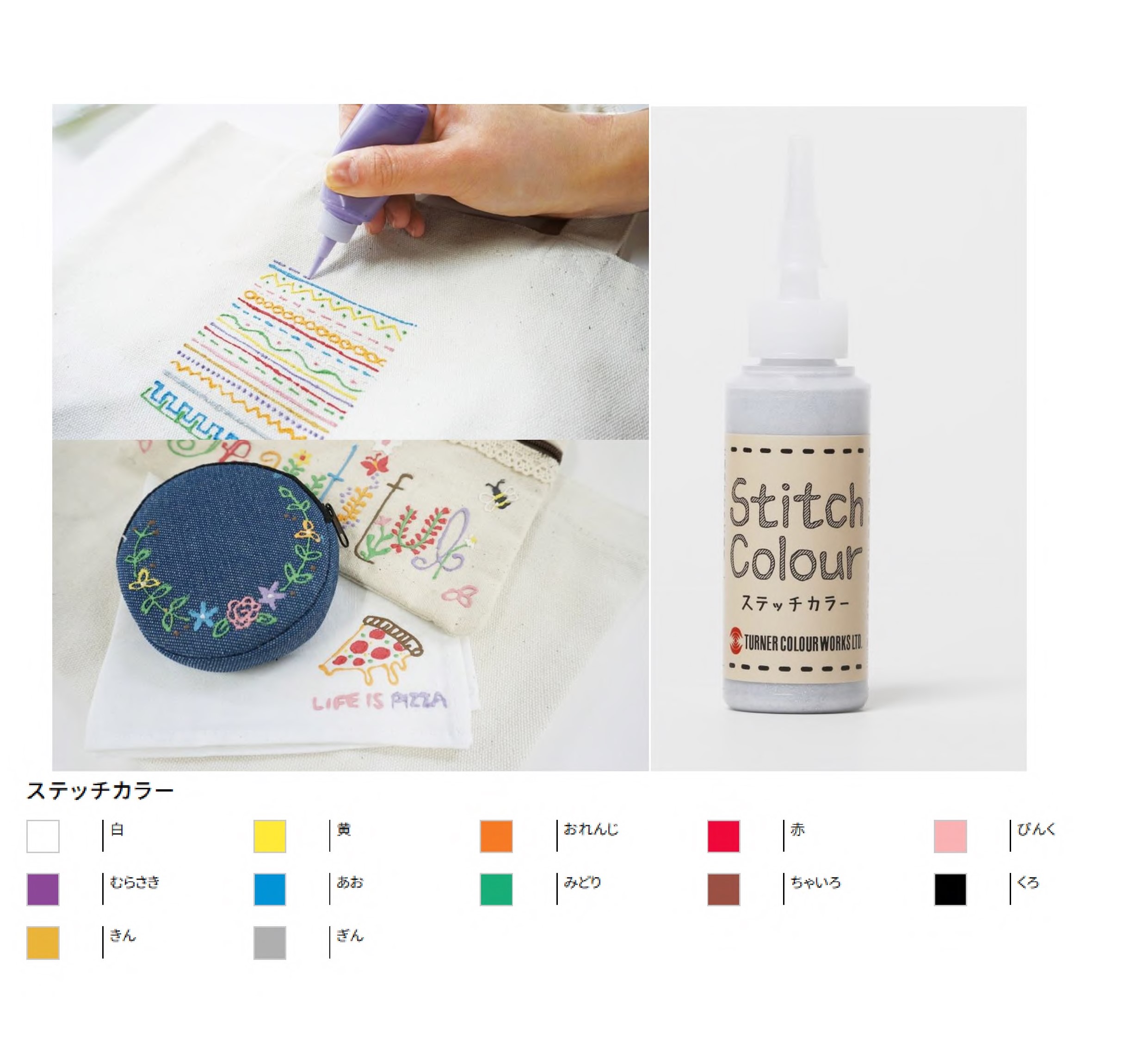 ターナー　ステッチカラー　20ml　きん
