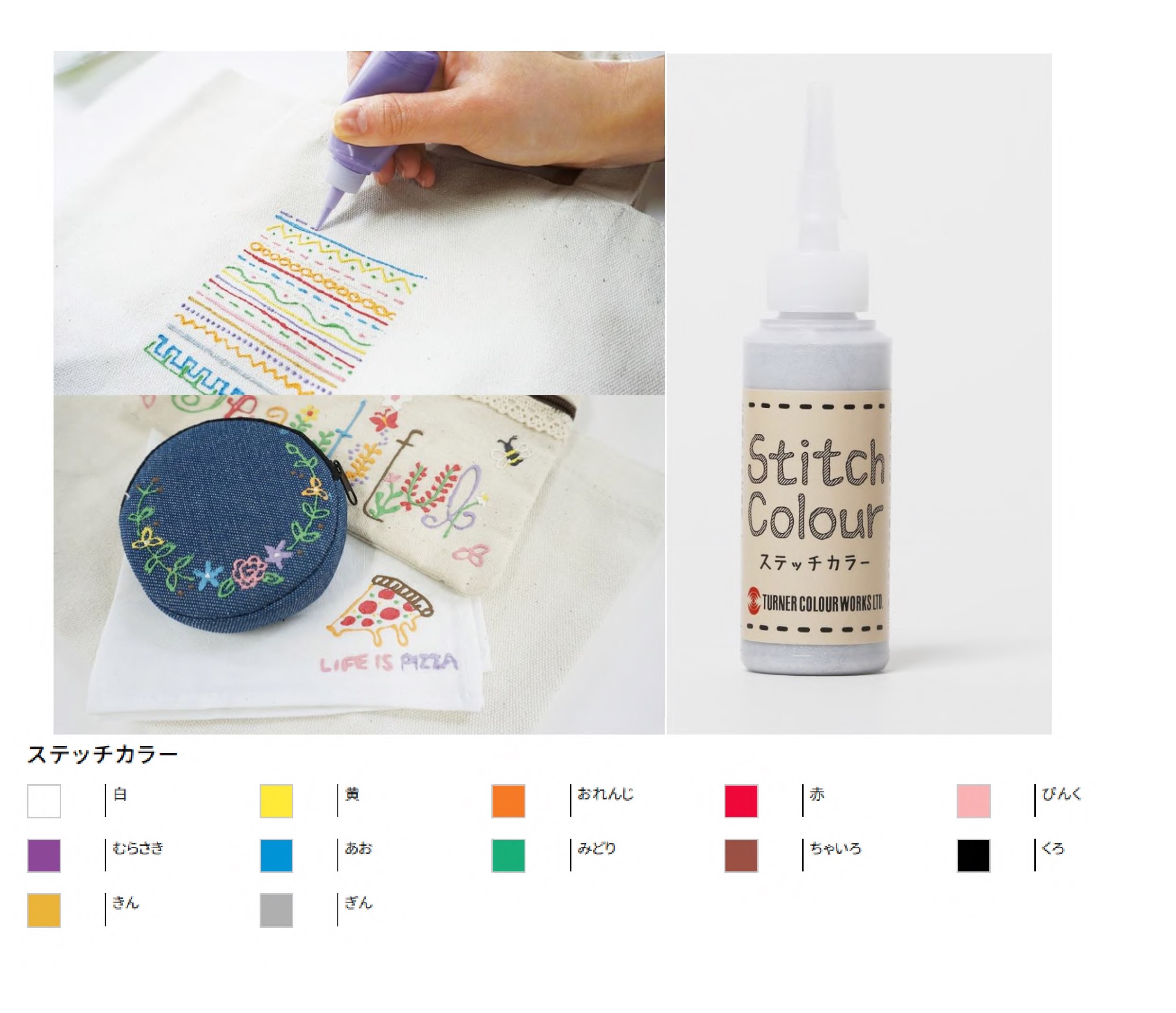 ターナー　ステッチカラー　20ml　ぎん