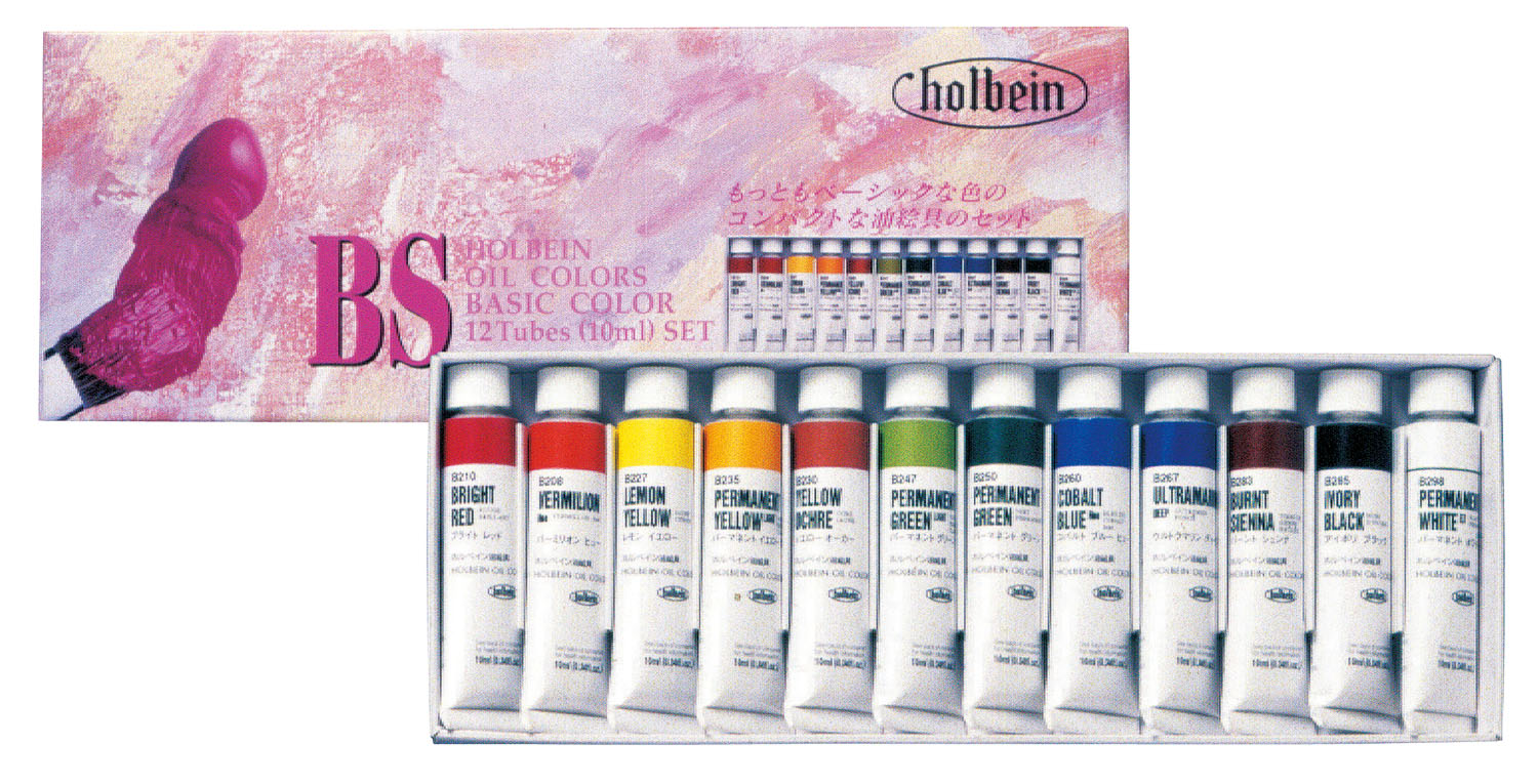 ホルベイン　油絵具　BSセット