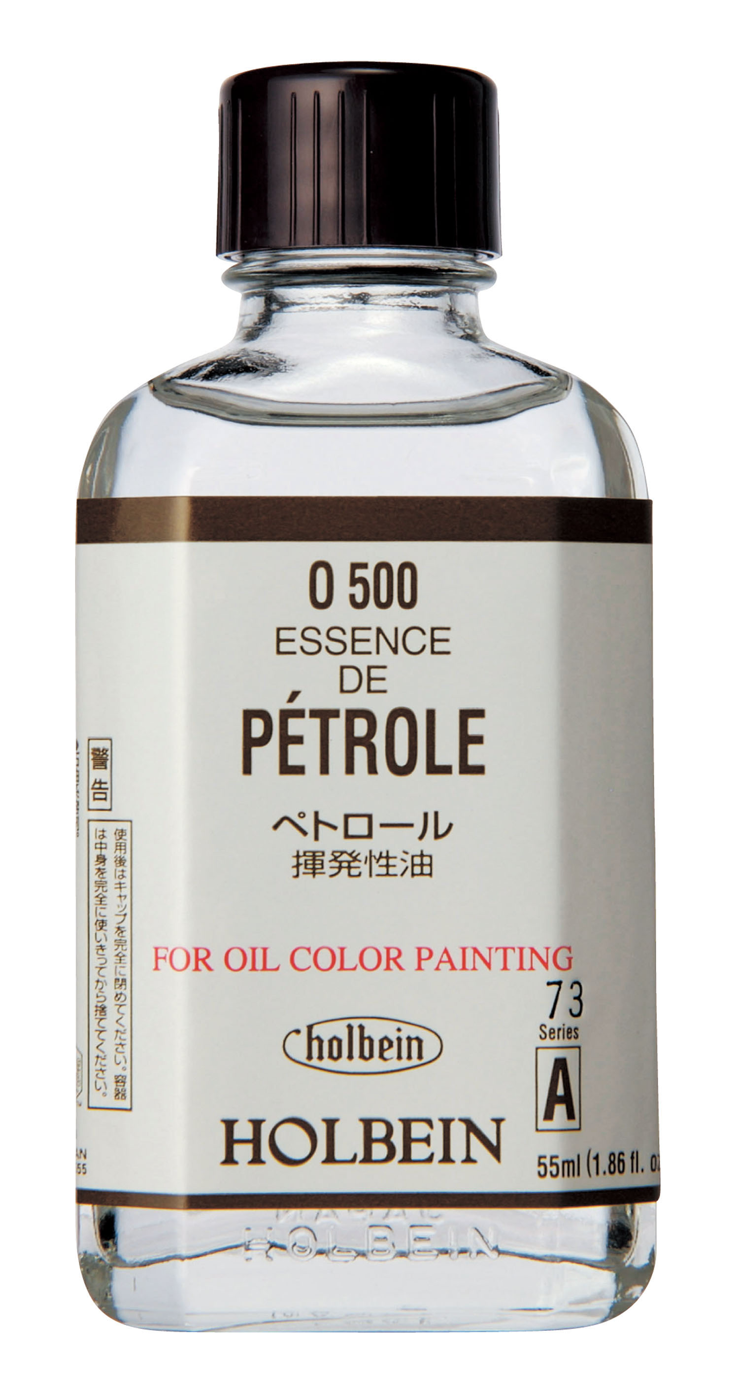 ホルベイン　画用液　200ml　ペトロール　O400