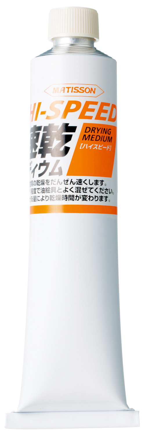速乾メディウム　ハイスピード　170ml