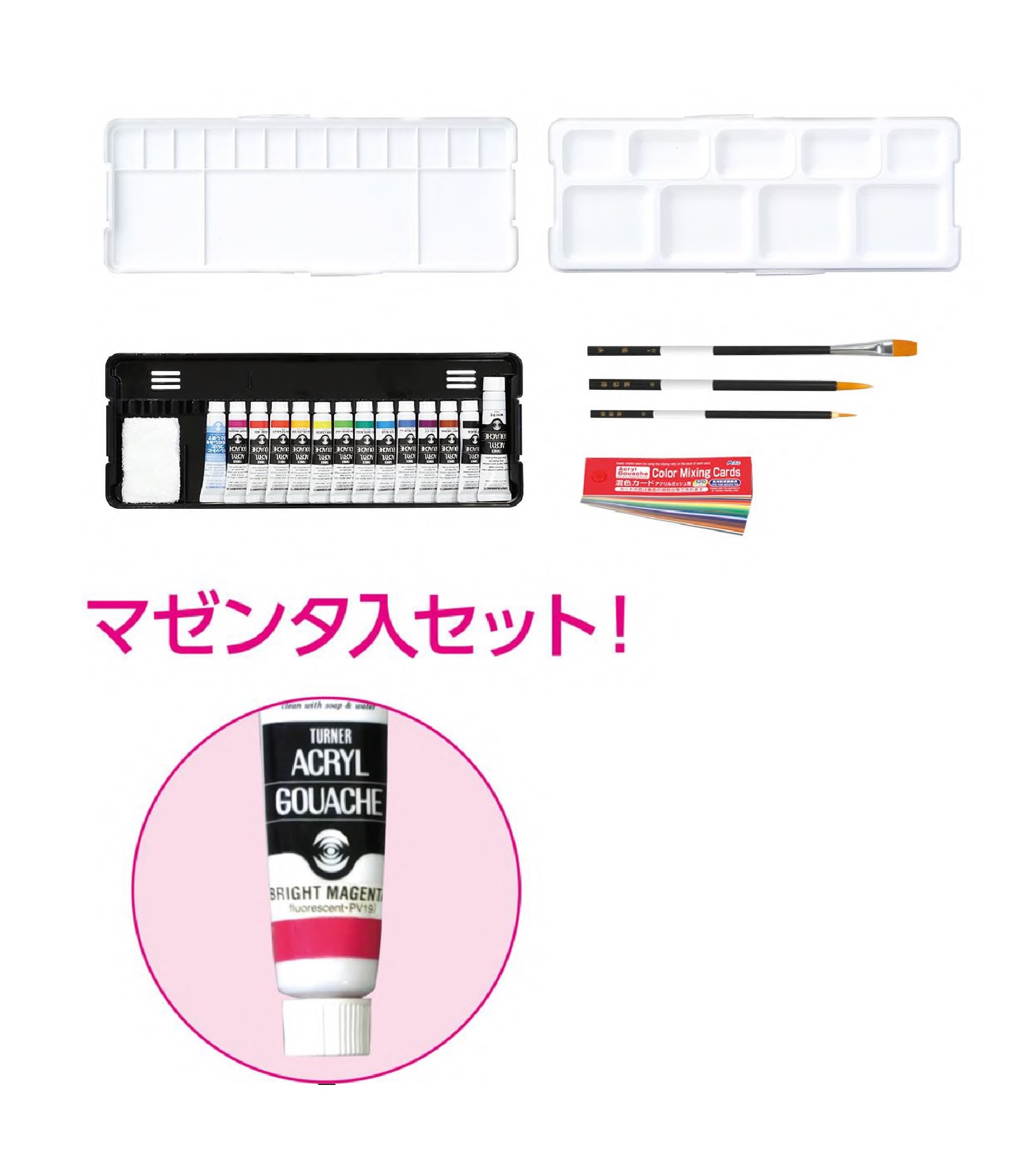 ターナー　アクリルガッシュ　プレンティM　シンプルセット　A