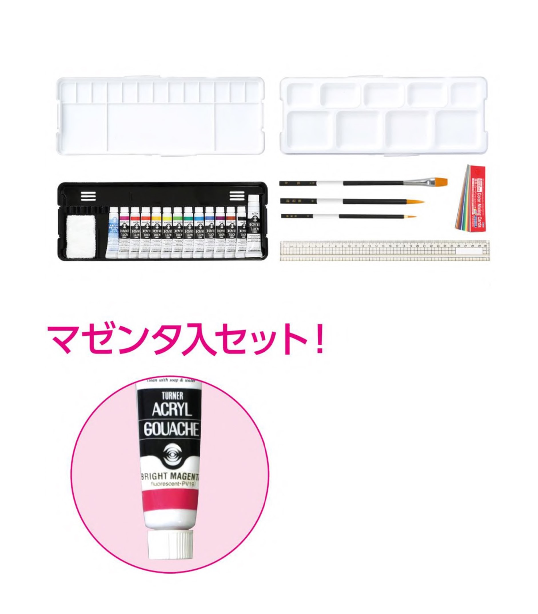 ターナー　アクリルガッシュ　プレンティM　シンプルセット　B