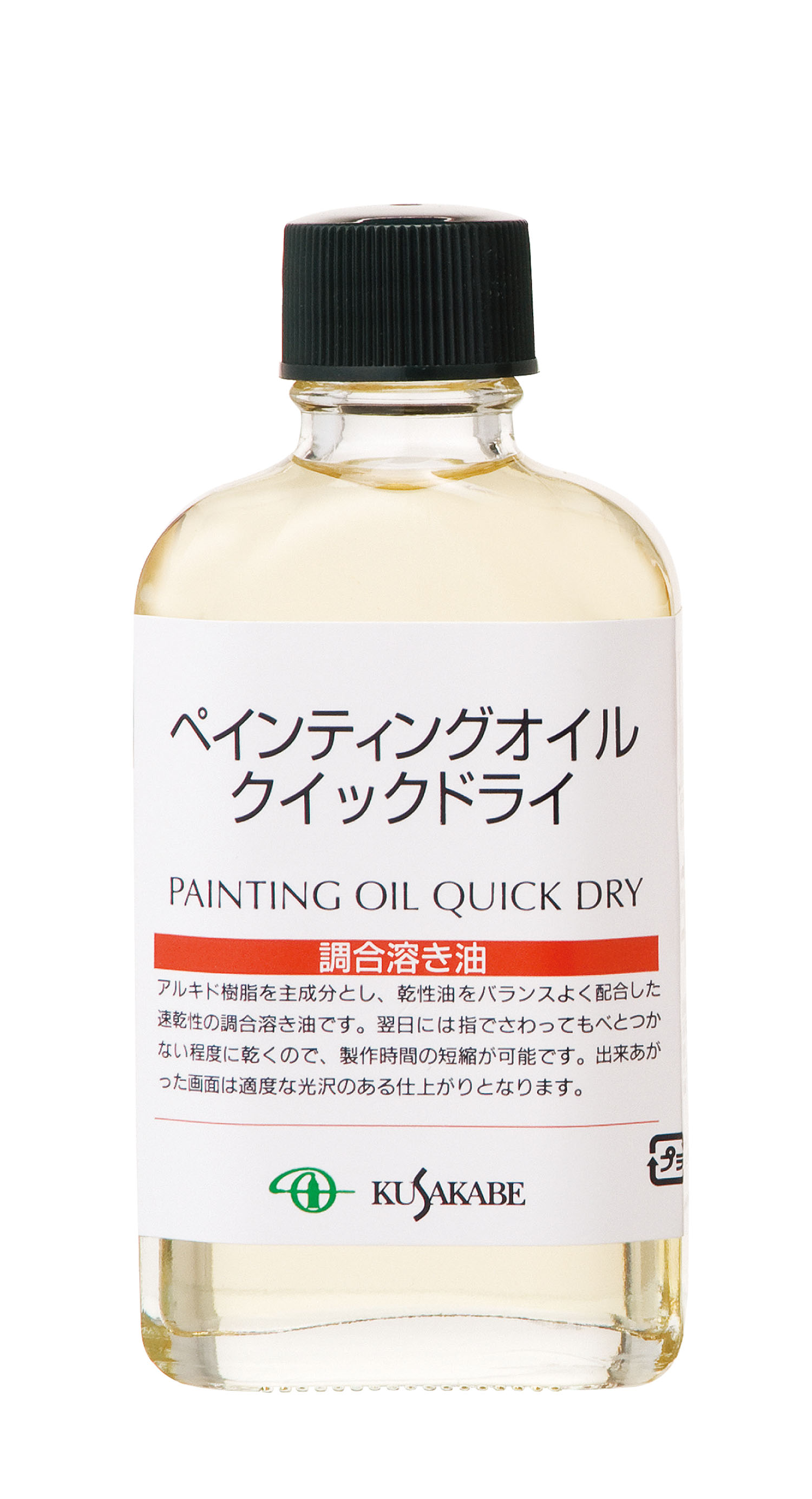 クサカベ　画用液55ml　ペインティングオイルQD　016