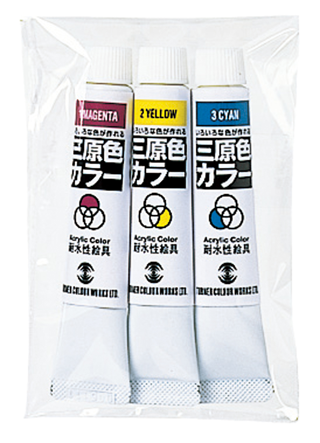 ターナー　耐水三原色カラー11ml