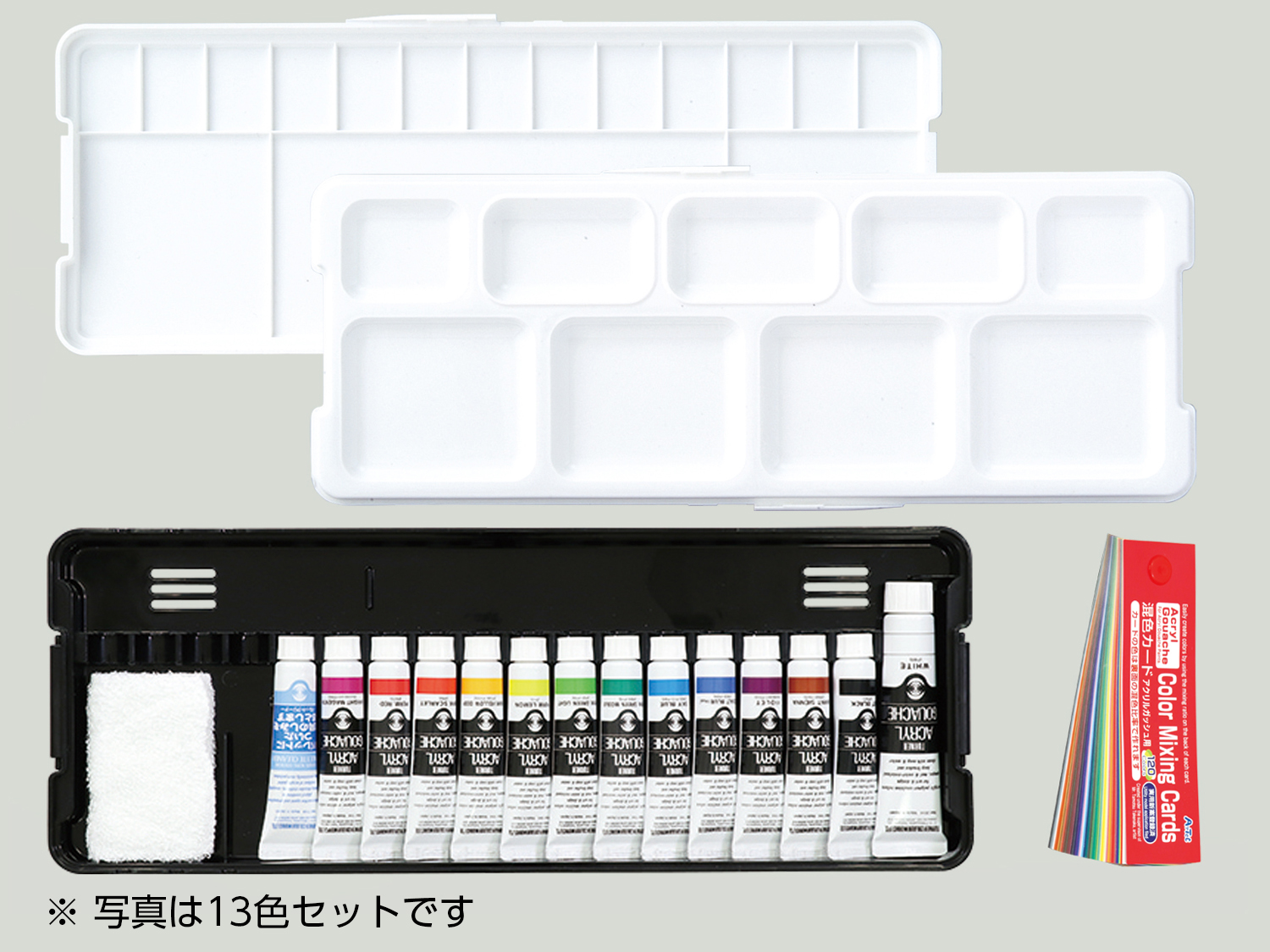 ターナーアクリルガッシュ　プレンティMセット15色15本混色C・名前シール付