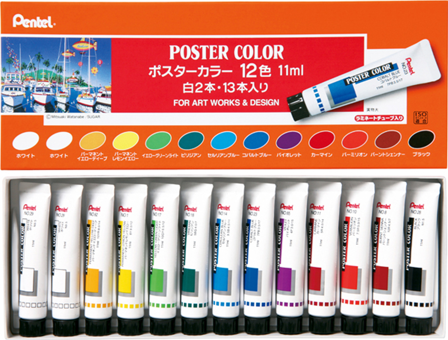 ぺんてる　ポスターカラー　12色　11ml　紙箱入