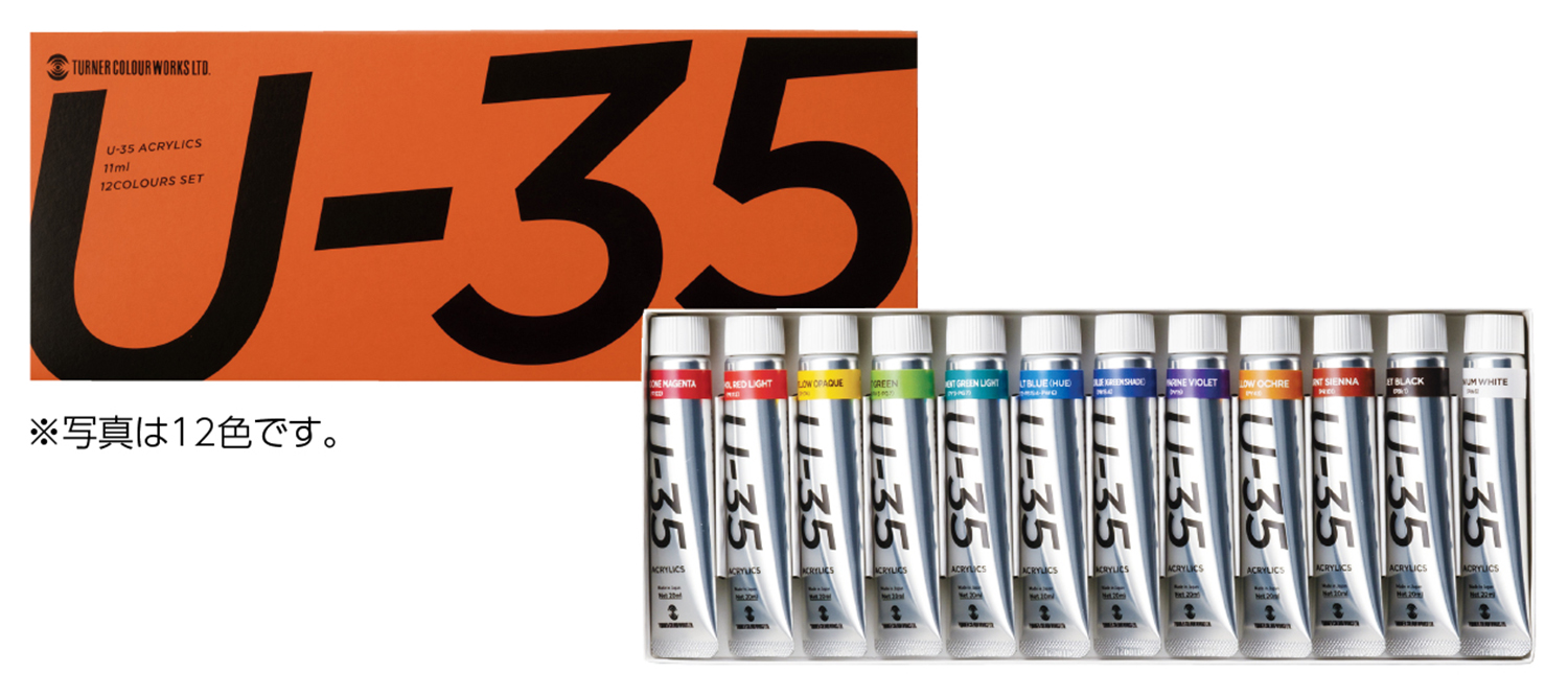 ターナー　U-35アクリリックス　20ｍｌ　紙箱　24色セット