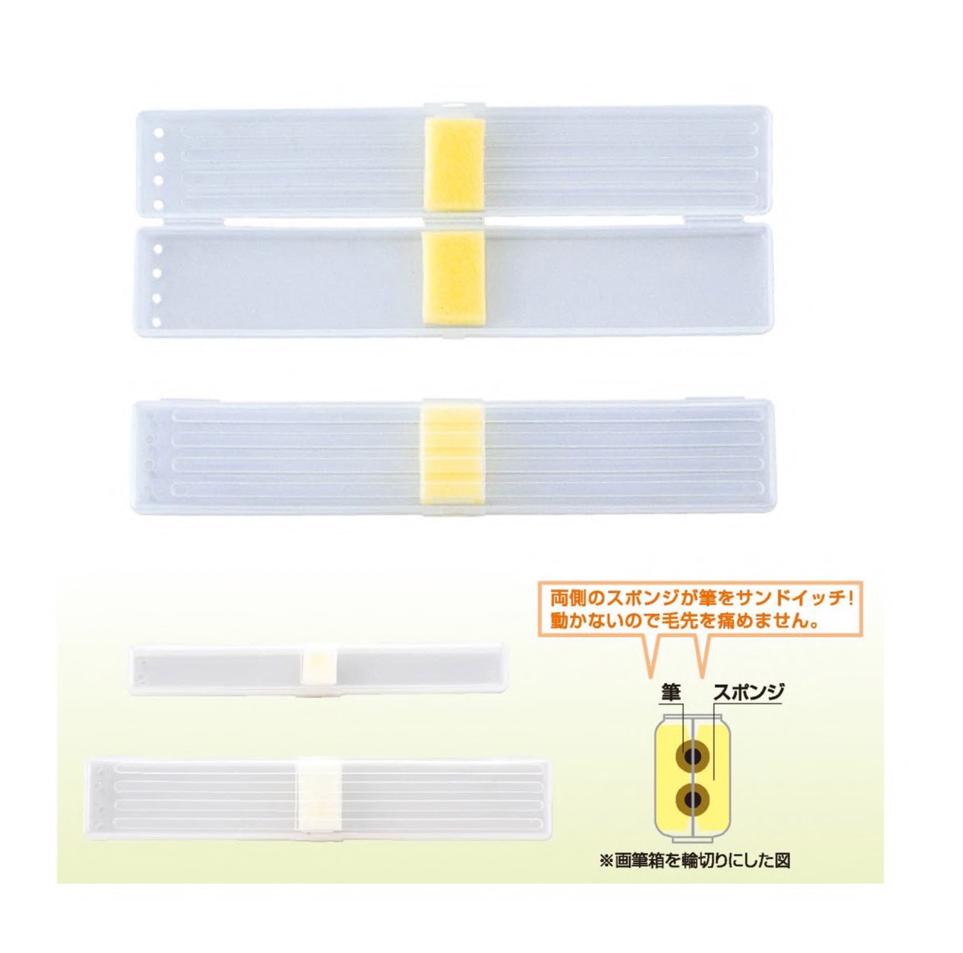 画筆箱　大