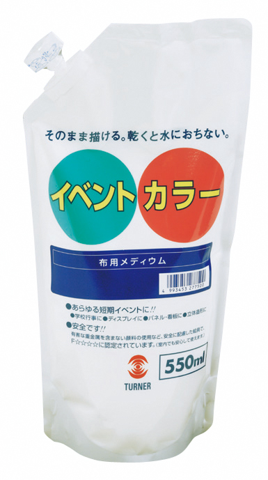 ターナー　布用メディウム　550ml