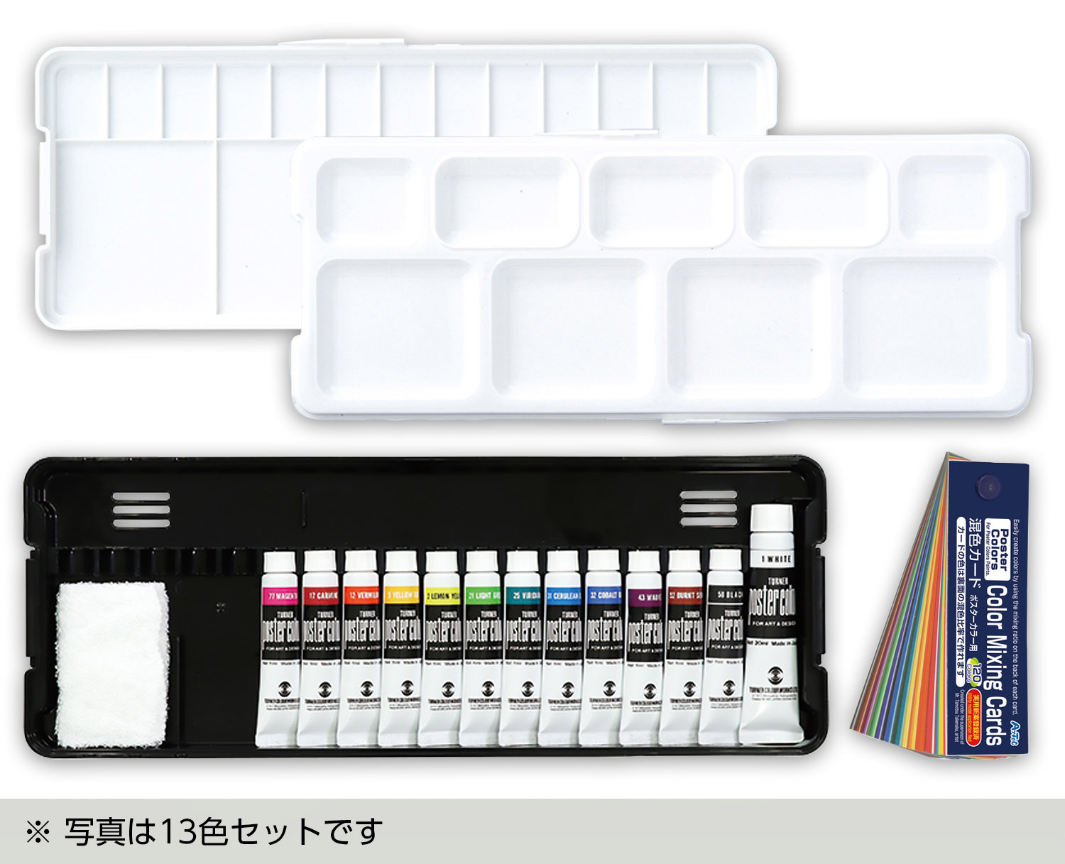 ターナー　ポスターカラー　プレンティMセット15色15本混色C・名前シール付