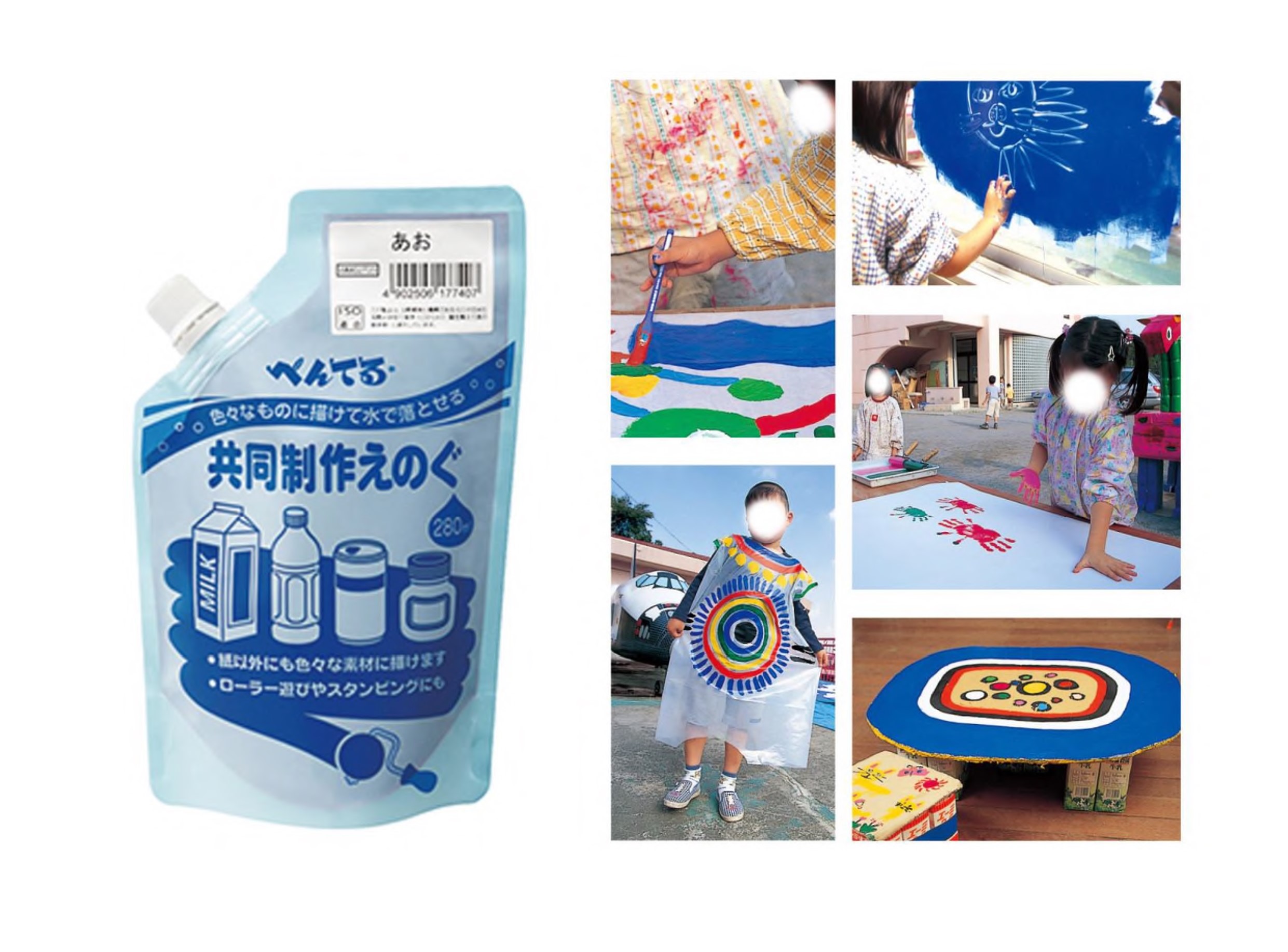 共同制作絵具(レボカラー)単色　あお