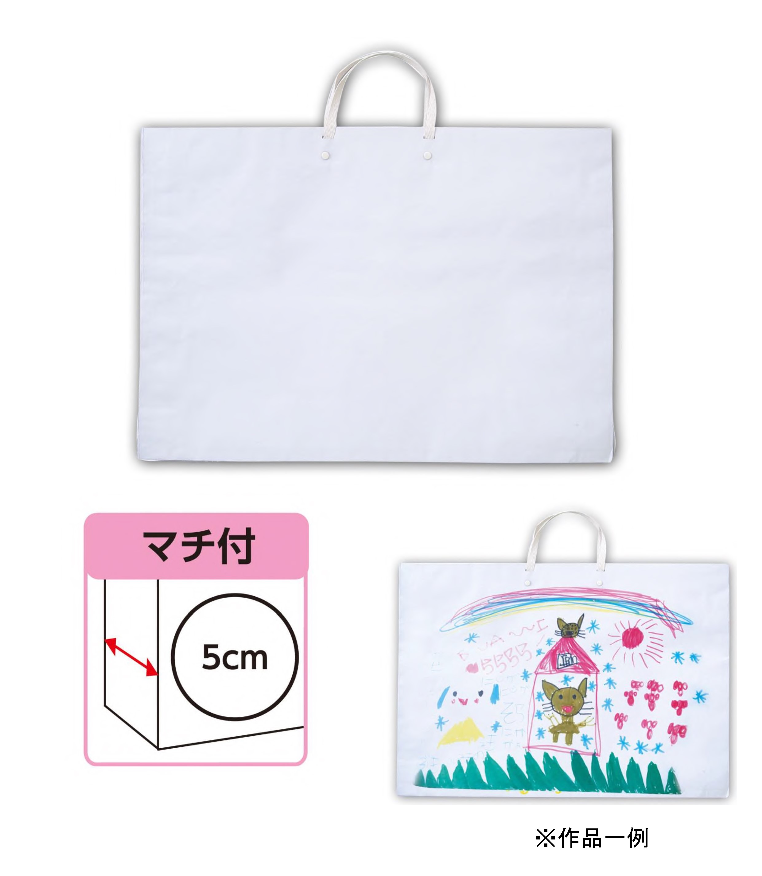 作品バッグ　紙製　白