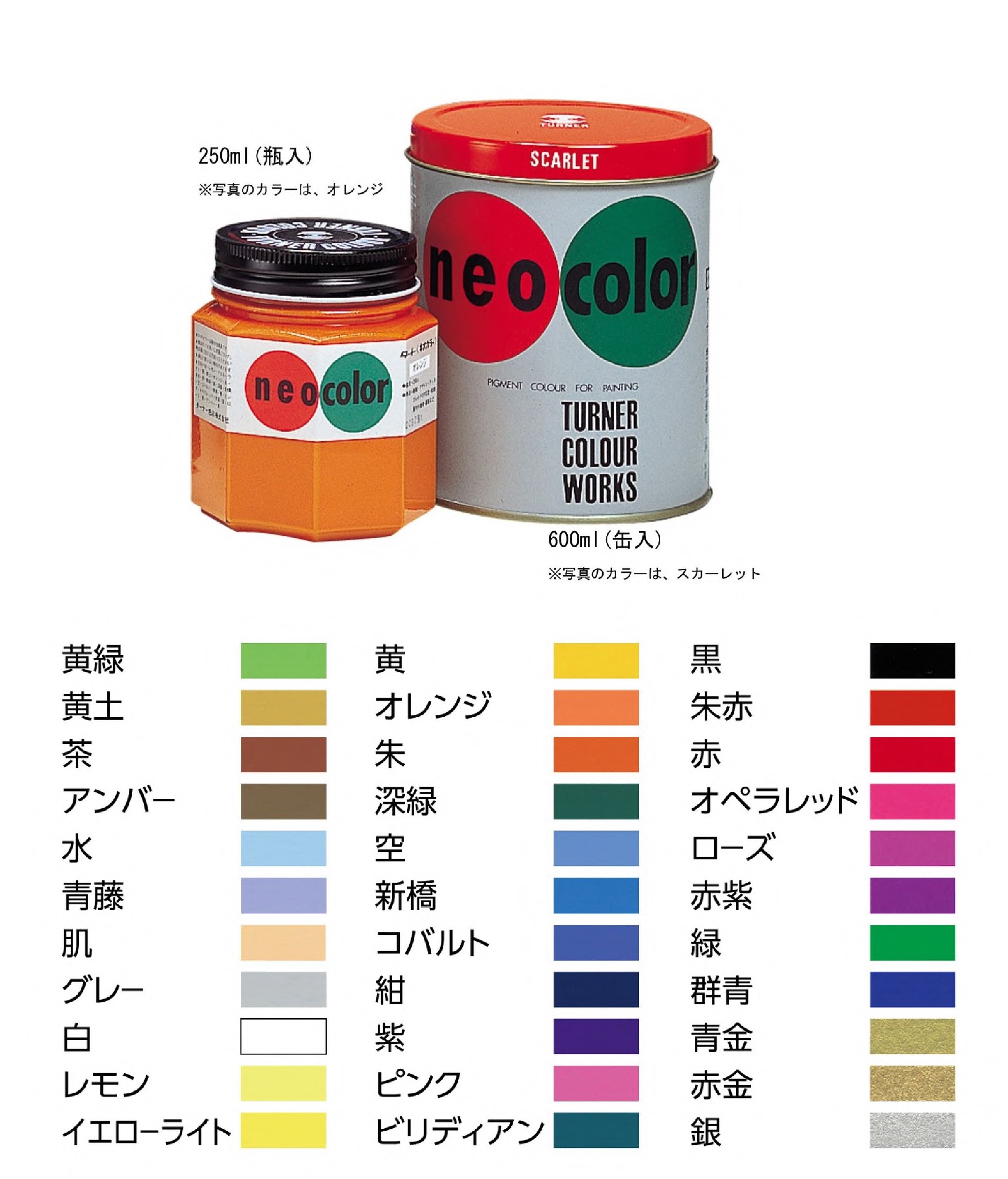 ターナー　ネオカラー　600ml　深緑