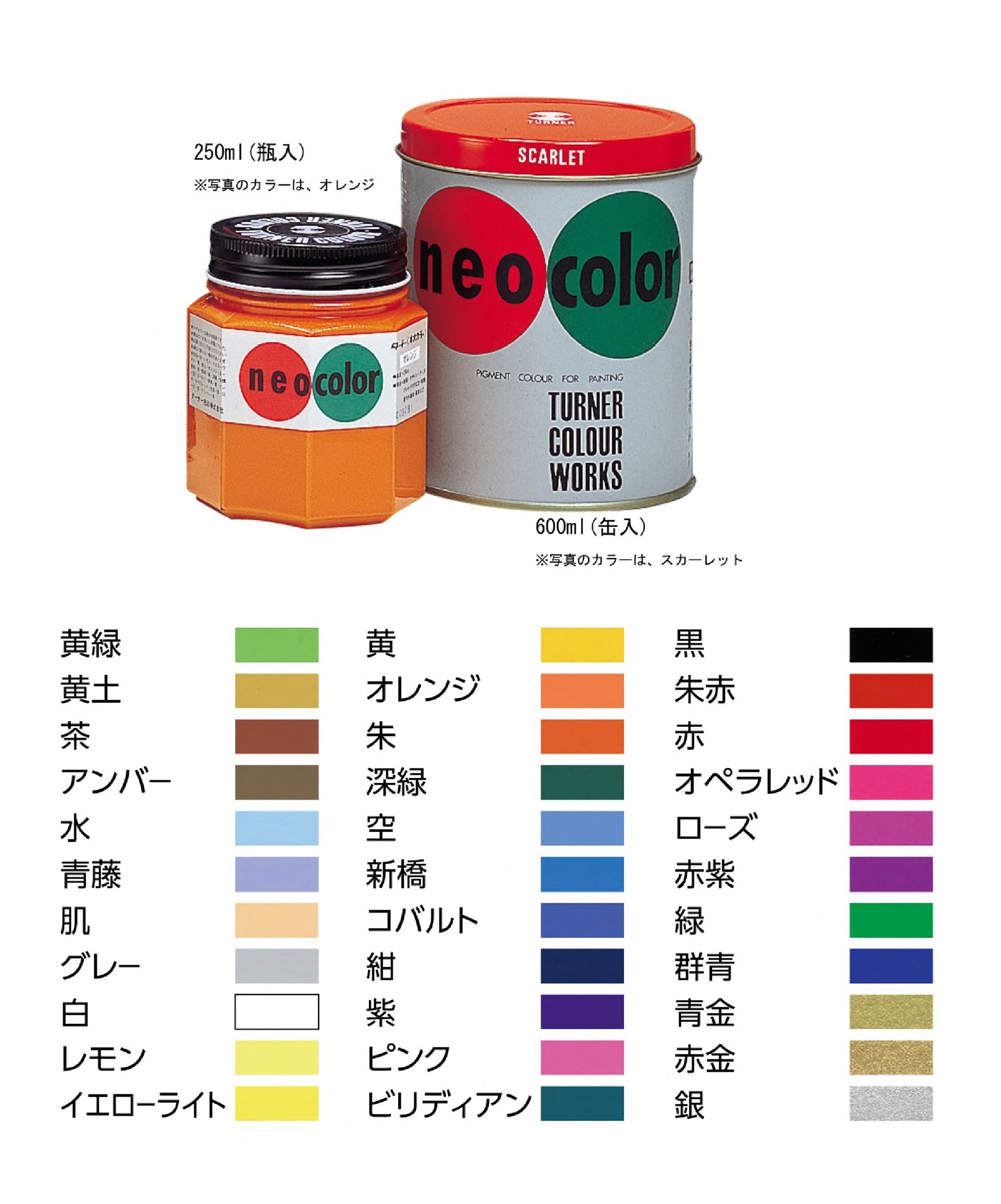 ターナー　ネオカラー　600ml　コバルト