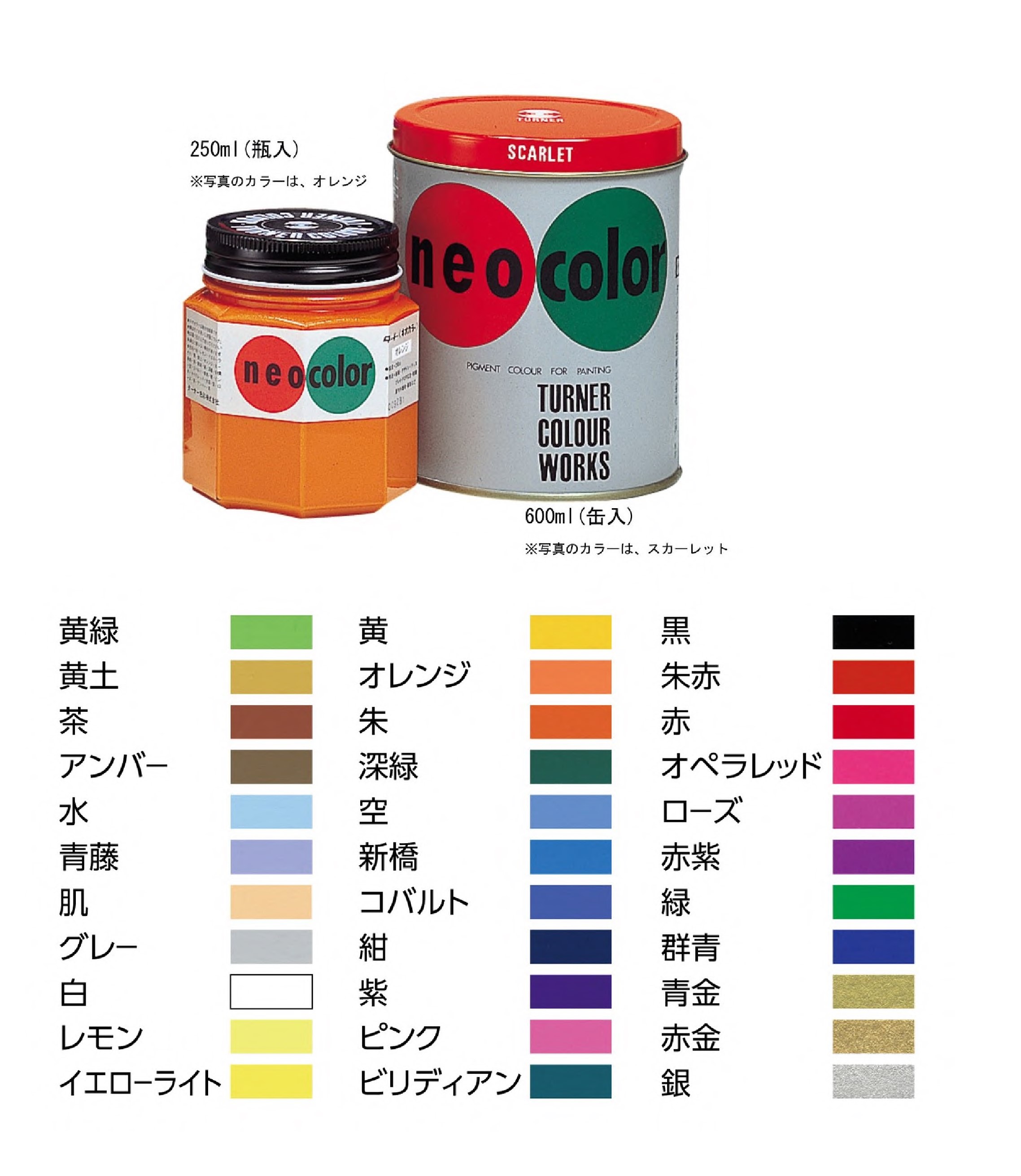 ターナー　ネオカラー　600ml　紺