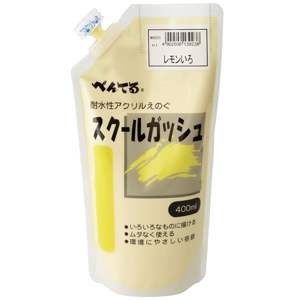 ぺんてる　スクールガッシュ　400ml　レモンいろ