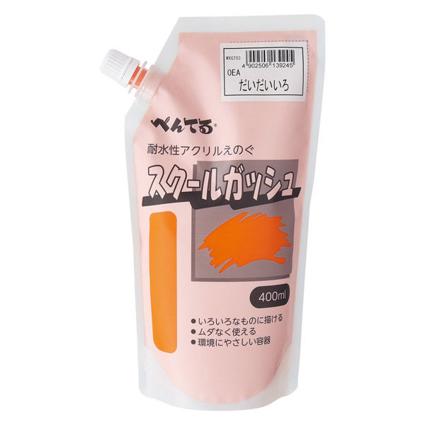 ぺんてる　スクールガッシュ　400ml　だいだいいろ
