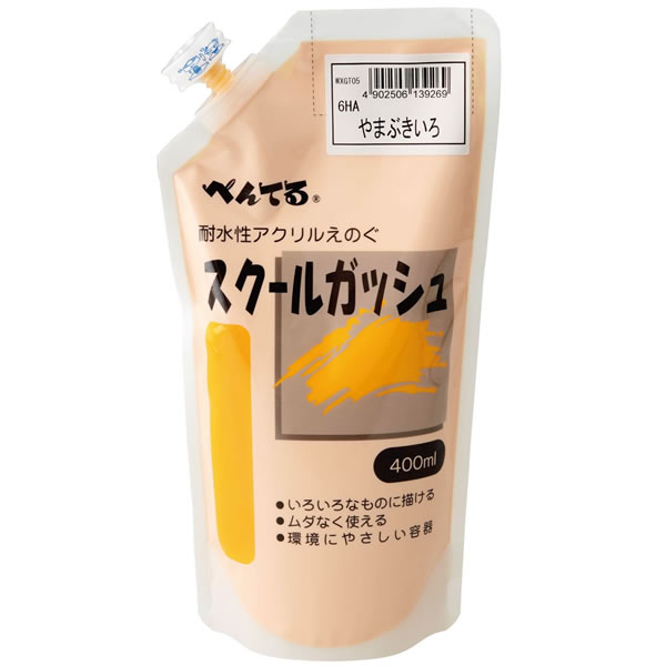 ぺんてる　スクールガッシュ　400ml　やまぶきいろ