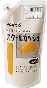 ぺんてる　スクールガッシュ　400ml　おうどいろ