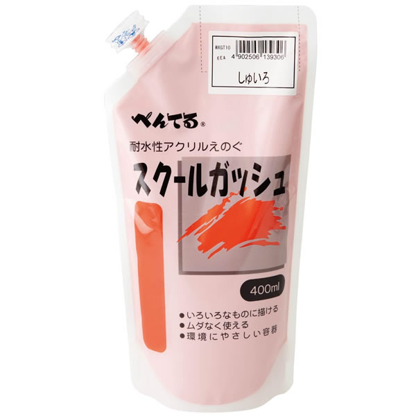 ぺんてる　スクールガッシュ　400ml　しゅいろ