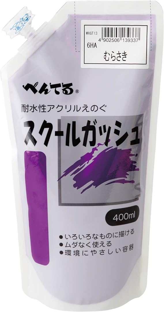 ぺんてる　スクールガッシュ　400ml　むらさき