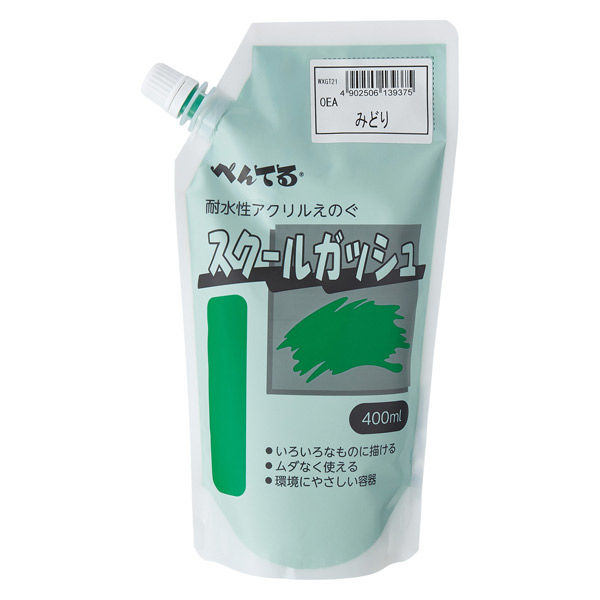 ぺんてる　スクールガッシュ　400ml　みどり
